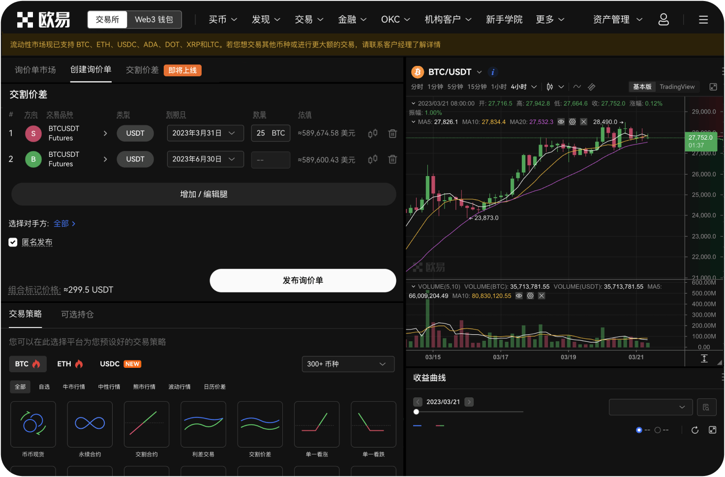 下载火币APP时，提示“检测到风险”是什么情况